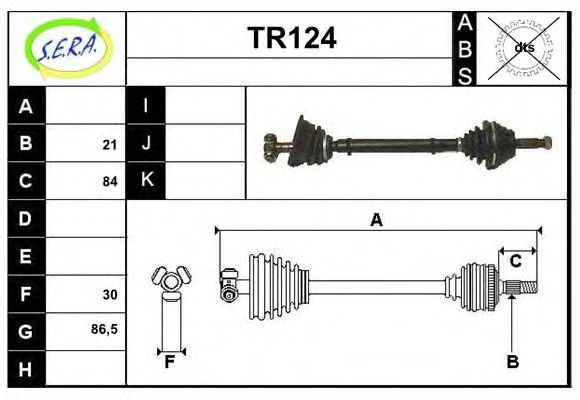 Приводной вал SERA TR124