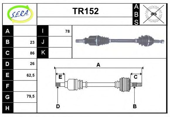 Приводной вал SERA TR152