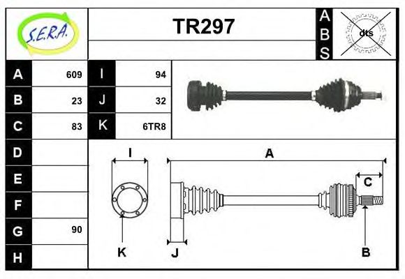Приводной вал SERA TR297