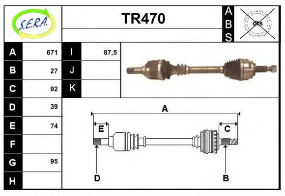 Приводной вал SERA TR470