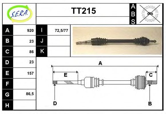 Приводной вал SERA TT215