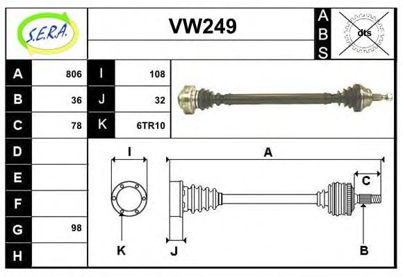 Приводной вал SERA VW249