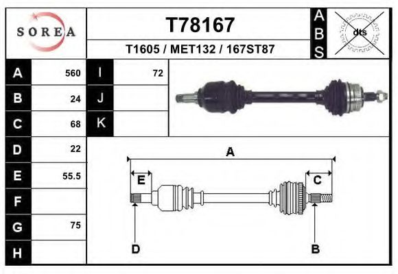 Приводной вал EAI T78167