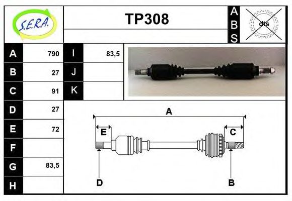 Приводной вал SERA TP308
