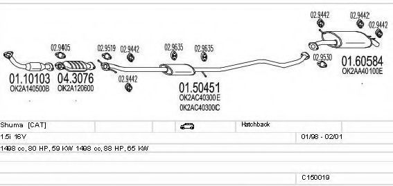 Система выпуска ОГ MTS C150019002392