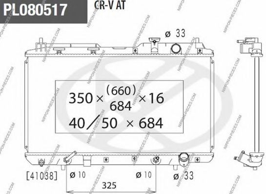 Радиатор, охлаждение двигателя NPS H156A50