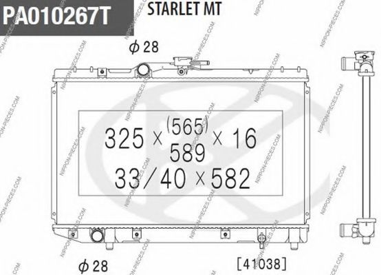 Радиатор, охлаждение двигателя NPS T156A70