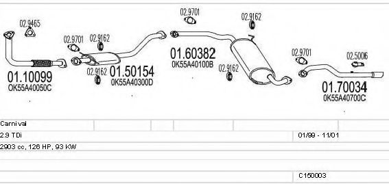 Система выпуска ОГ MTS C150003002373