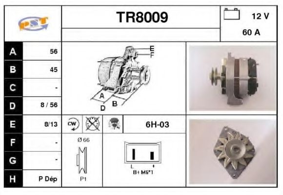 Генератор SNRA TR8009