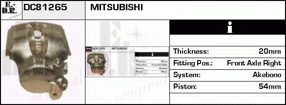 Тормозной суппорт EDR DC81265