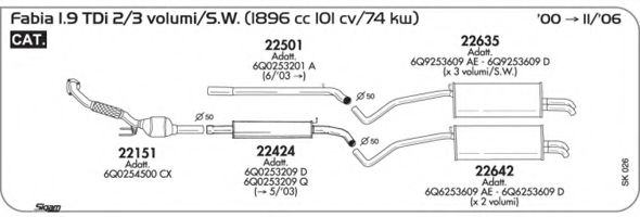 Система выпуска ОГ AKS DASIS SGSK026