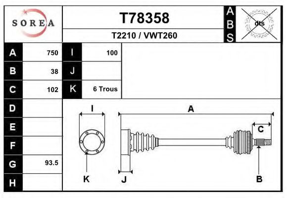 Приводной вал EAI T2210