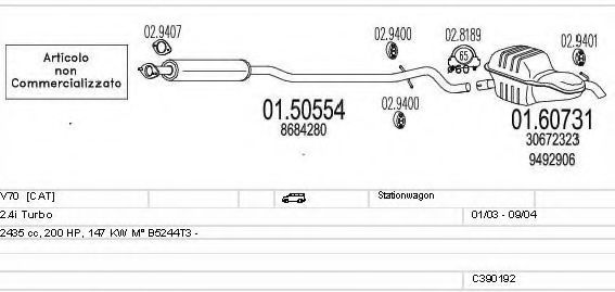 Система выпуска ОГ MTS C390192003285
