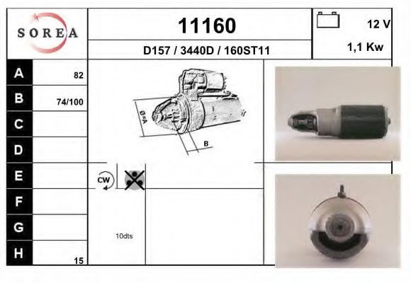 Стартер EAI 11160