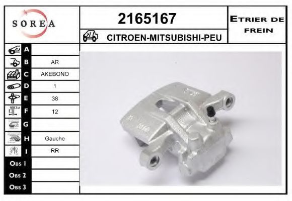 Тормозной суппорт EAI 2165167