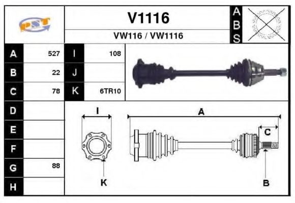 Приводной вал SNRA V1116
