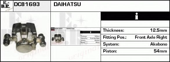Тормозной суппорт EDR DC81693