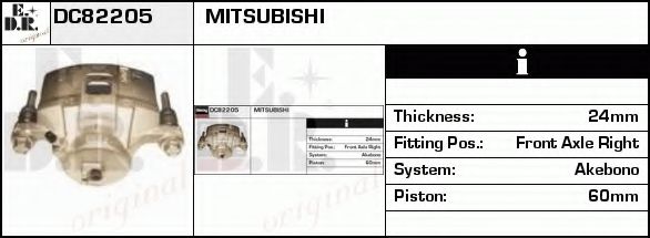 Тормозной суппорт EDR DC82205