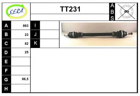 Приводной вал SERA 1523