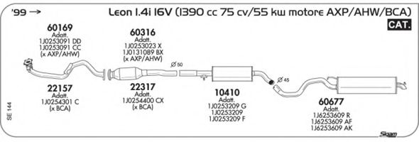 Система выпуска ОГ AKS DASIS SGSE144