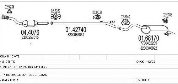Система выпуска ОГ MTS C280857020224