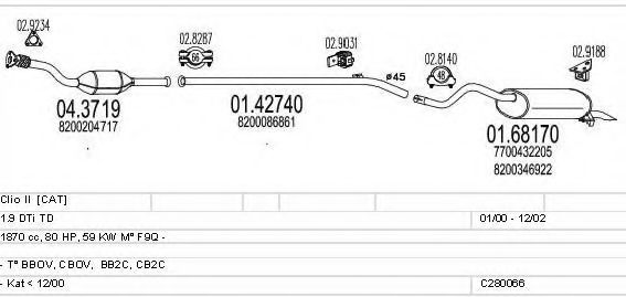 Система выпуска ОГ MTS C280066006605