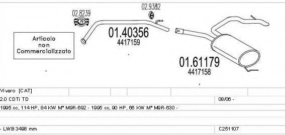 Система выпуска ОГ MTS C251107025528