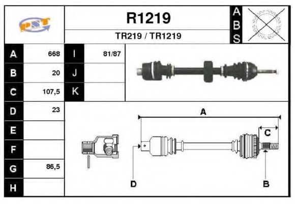 Приводной вал SNRA R1219