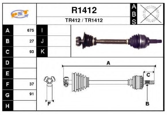 Приводной вал SNRA R1412