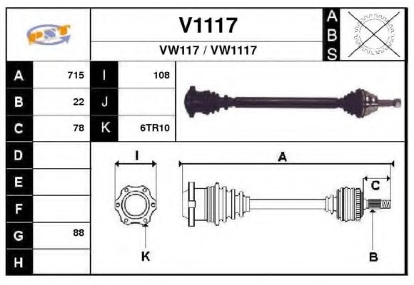 Приводной вал SNRA V1117