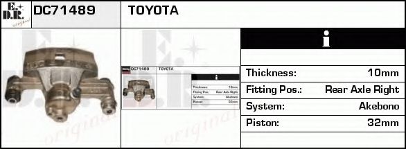 Тормозной суппорт UBD 50083