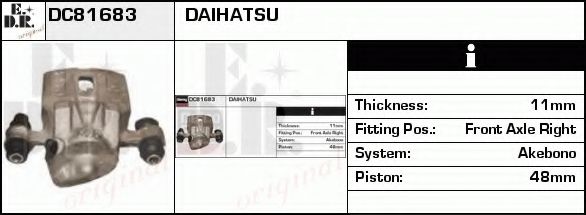 Тормозной суппорт UBD 50013