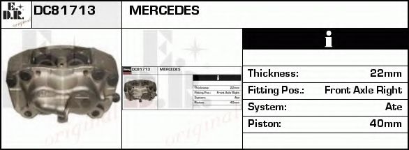 Тормозной суппорт EDR DC81713