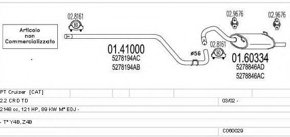 Система выпуска ОГ MTS C060029007745