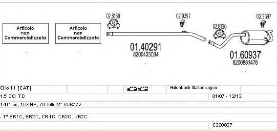 Система выпуска ОГ MTS C280837015885