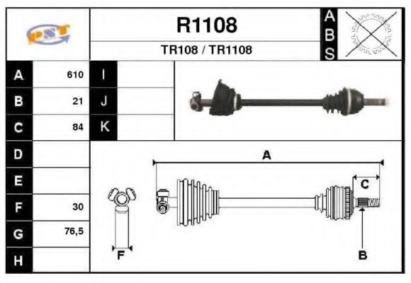 Приводной вал SNRA R1108