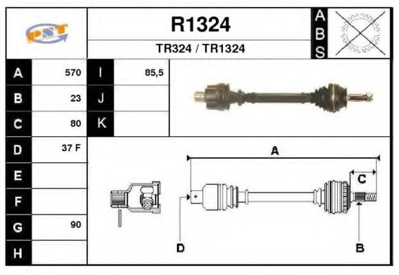 Приводной вал SNRA R1324