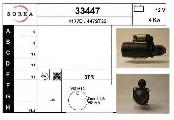 Стартер EAI 33447