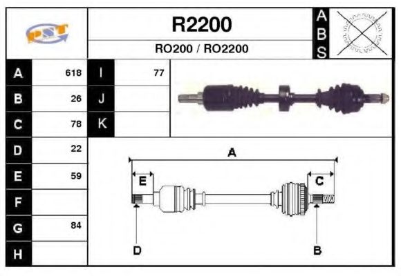 Приводной вал SNRA R2200