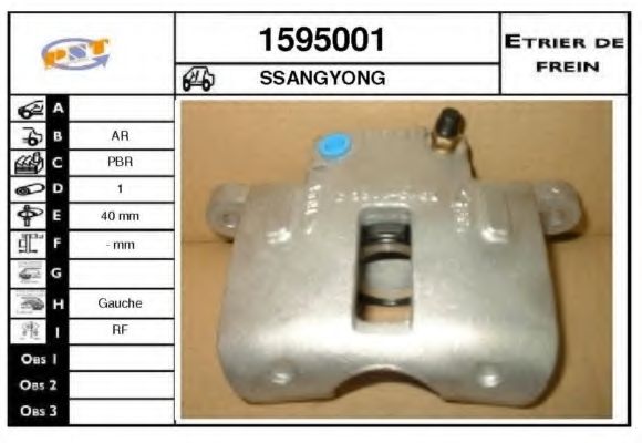 Тормозной суппорт SNRA 1595001