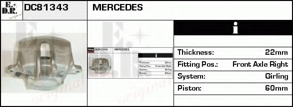 Тормозной суппорт EDR DC81343