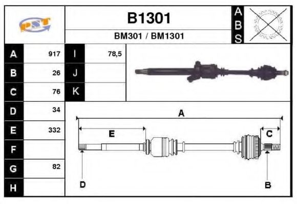 Приводной вал SNRA B1301