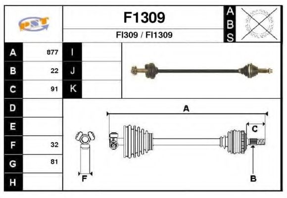 Приводной вал SNRA F1309