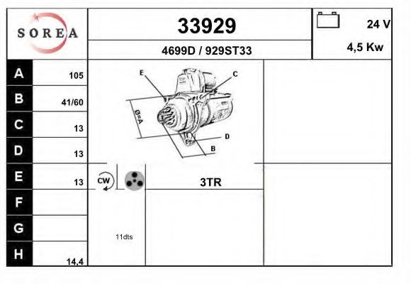 Стартер EAI 33929