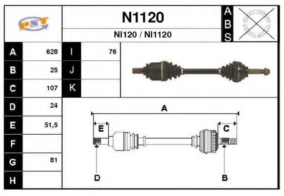 Приводной вал SNRA N1120