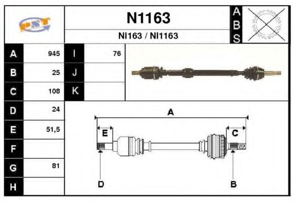Приводной вал SNRA N1163