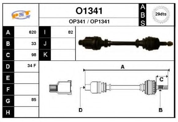 Приводной вал SNRA O1341