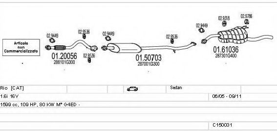 Система выпуска ОГ MTS C150031014403