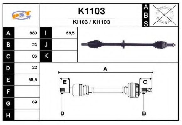 Приводной вал SNRA K1103