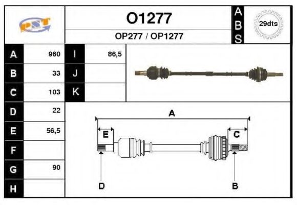 Приводной вал SNRA O1277